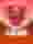 Lava Lava